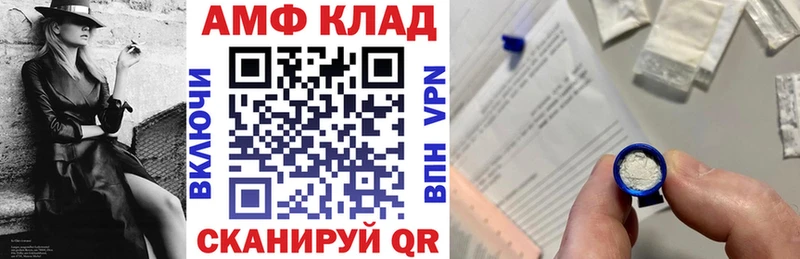 АМФЕТАМИН 98% Вилючинск