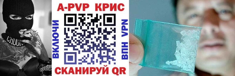 купить наркоту  Вилючинск  A-PVP мука 