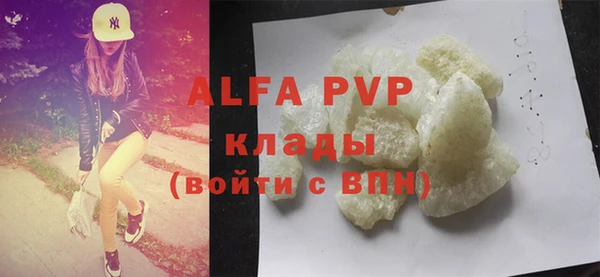 альфа пвп Сафоново