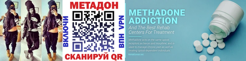 Метадон methadone Вилючинск